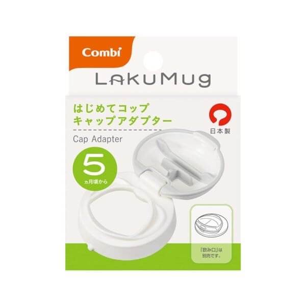 CAP ADAPTER FOR LAKUMUG FIRST CUP STEP 2 - Image 3