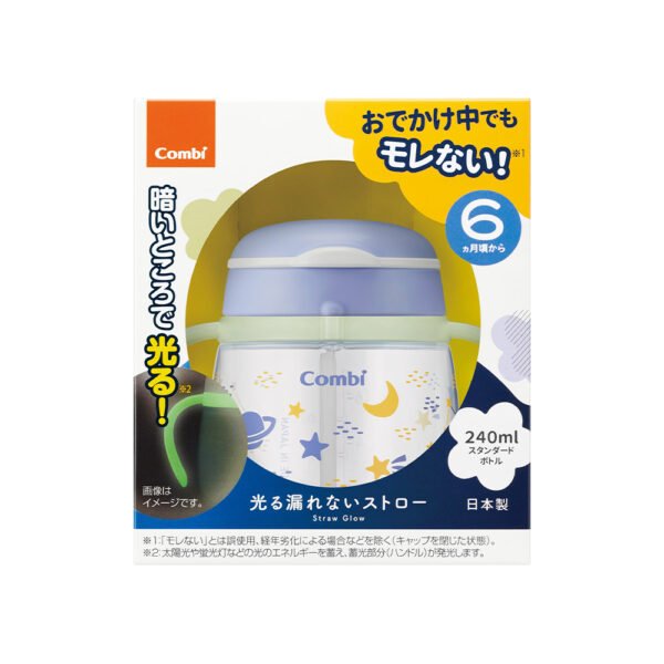 LAKUMUG STRAW GLOW 240ML STEP 3 (SPACE)(LUMINOUS VERSION) - Image 2