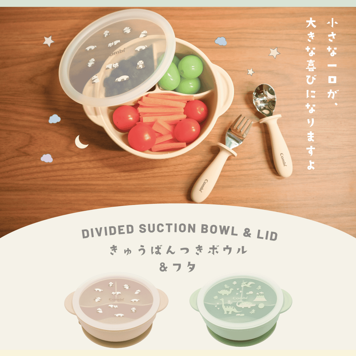 Combi Silicone Divided Suction Bowl + Lid feature panel showing the divided bowl with food and its lid.
