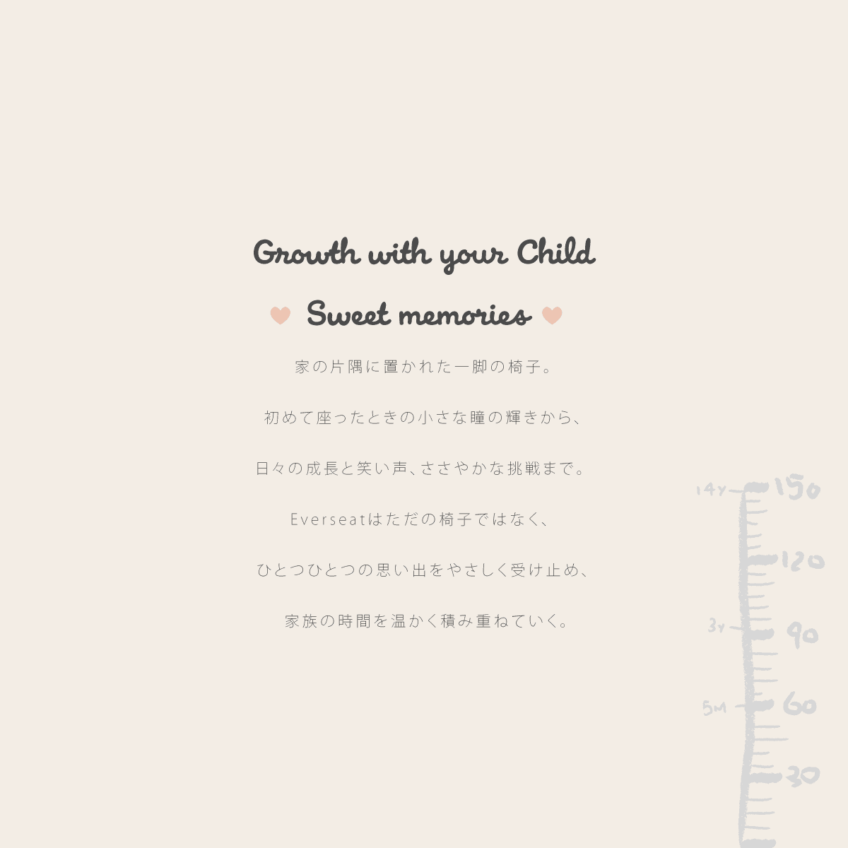 Combi Everseat High Chair feature panel showing the chair range introduction.