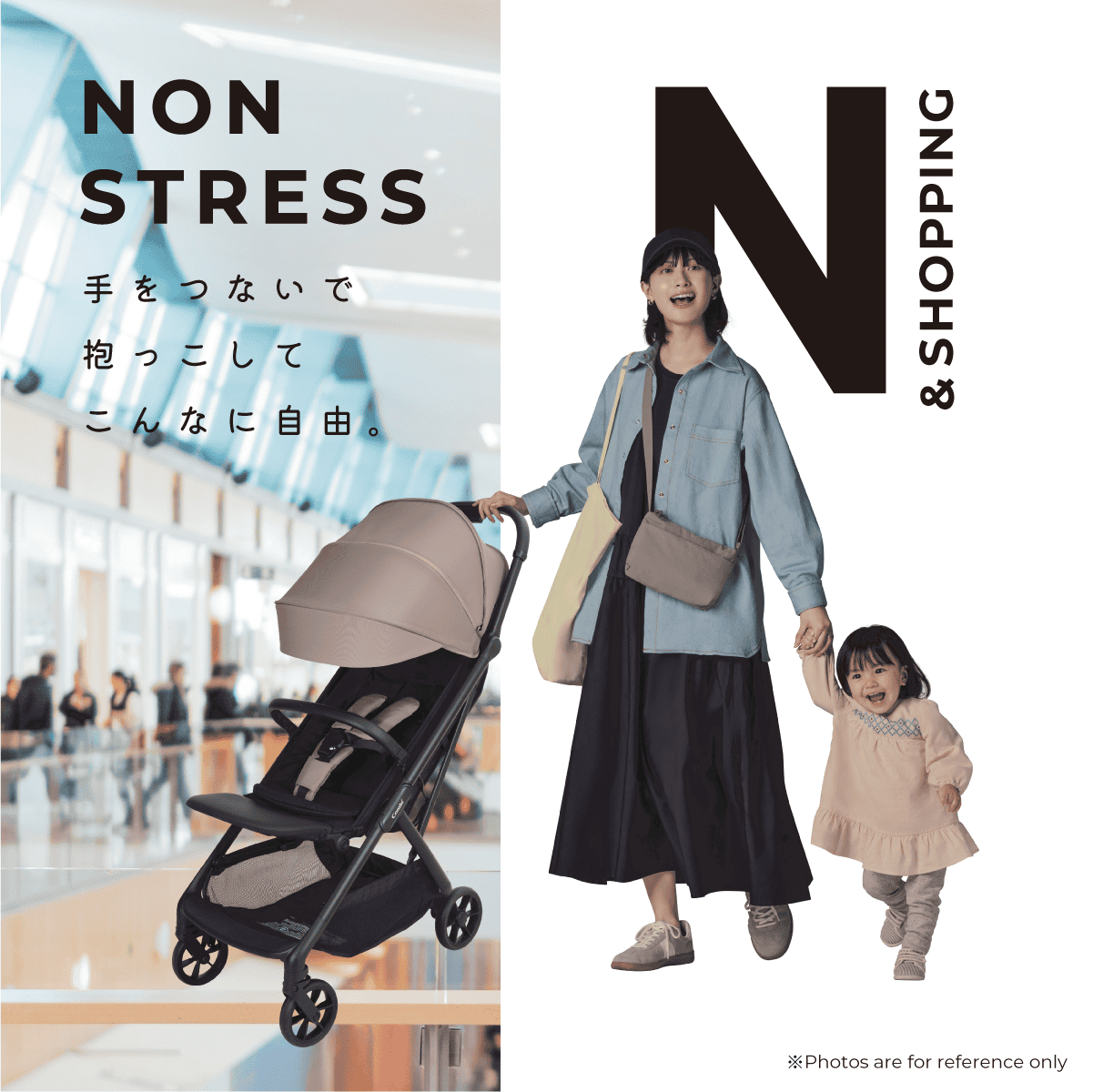 Combi Auto N Neo stroller feature panel showing the stroller during a shopping outing.